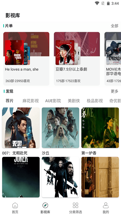 极光影院最新版(图1)