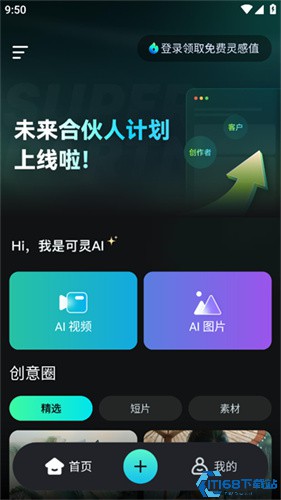 可灵AI(图2) 可灵AI(图2)