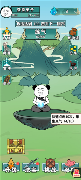 重生之我是大反派免广告版(图2)