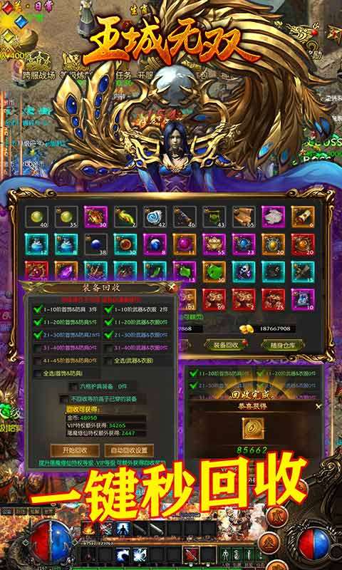王城无双复古打金bt版 王城无双复古打金bt版(图1)