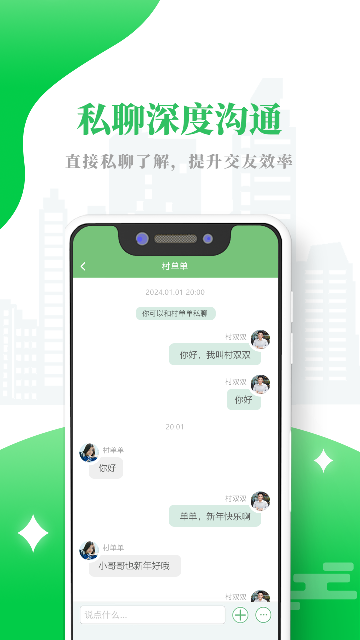 单身村(图2) 单身村(图2)