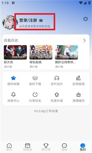 3号动漫app(图1) 3号动漫app(图1)