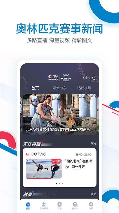 奥林匹克(图4) 奥林匹克(图4)