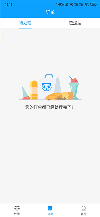 熊猫外卖怎么点餐