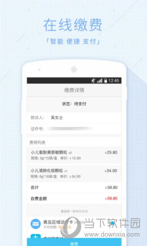 慧医(图2)