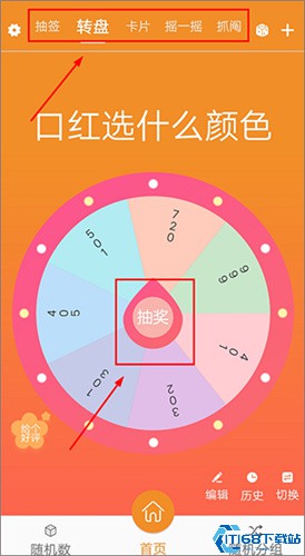 随机抽签抓阄(图5)