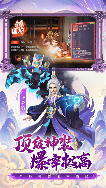 九游少年仙界传官方版
