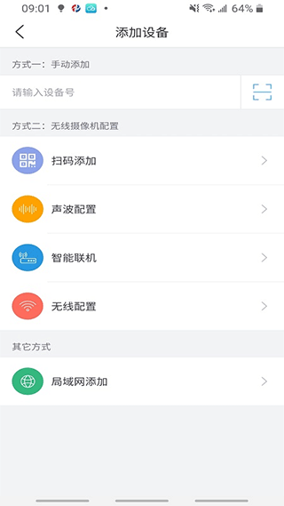 nvsee监控(图4) nvsee监控(图4)