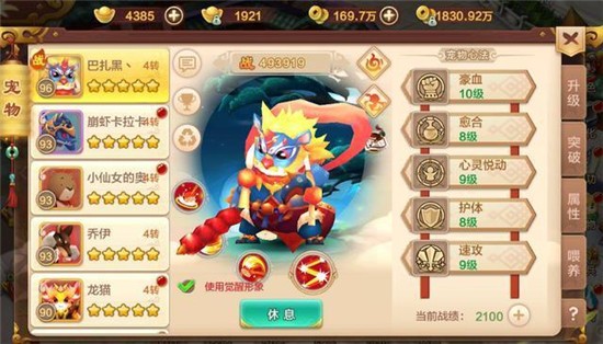 热血江湖(图5) 热血江湖(图5)