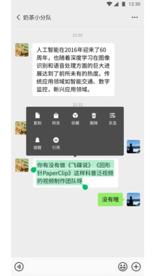 微信8.0.56版