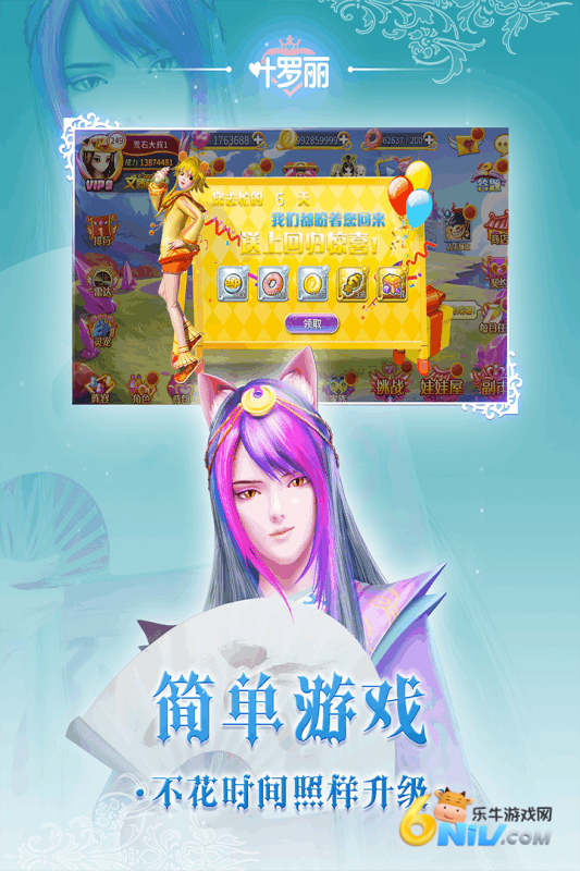 叶罗丽(图1)