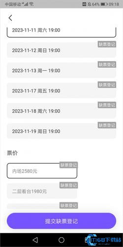 票星球(图5) 票星球(图5)