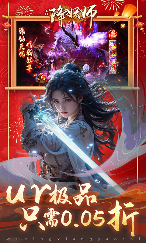 五行降妖师(0.05折)(图2) 五行降妖师(0.05折)(图2)