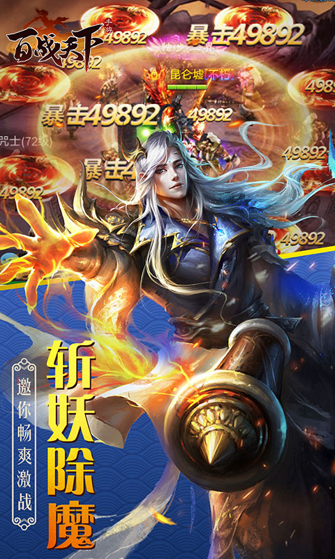 百战天下(0.1折争霸江湖)(图2) 百战天下(0.1折争霸江湖)(图2)