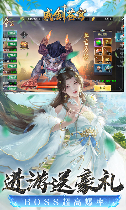 威剑苍穹(0.1折每日送648)(图2) 威剑苍穹(0.1折每日送648)(图2)