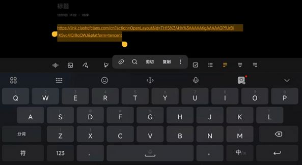 COC阵型复制工具2.0