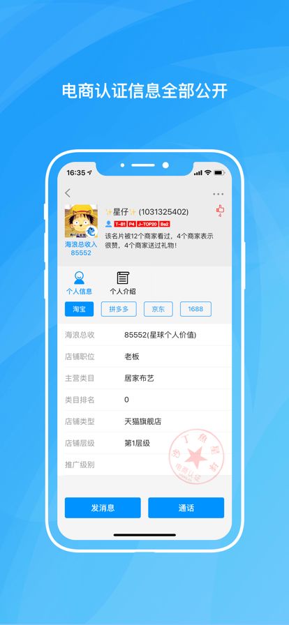 沙丁鱼星球