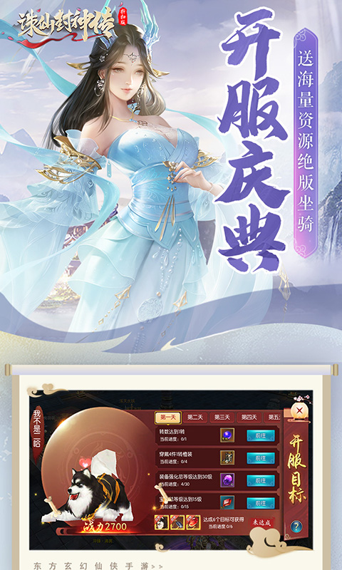 诛仙封神传(0.05折御剑归来)(图2) 诛仙封神传(0.05折御剑归来)(图2)