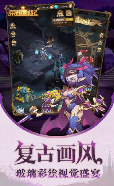 荣耀崛起h5游戏
