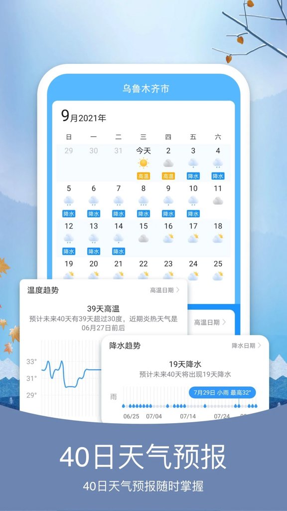天气纯净版 天气纯净版