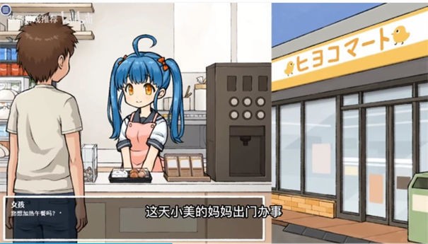 透明人间游戏汉化版