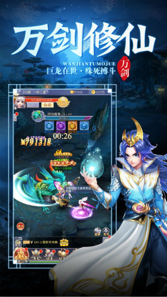 万剑屠魔诀手游(图1)