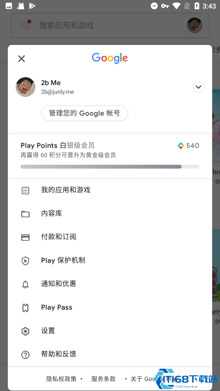 googleplay服务框架的设置方法