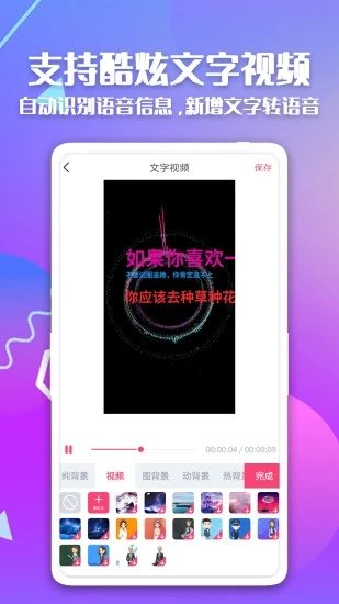 快字幕视频制作app 快字幕视频制作app(图1)