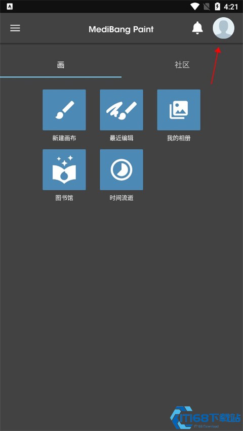 MediBangPaint绘画软件