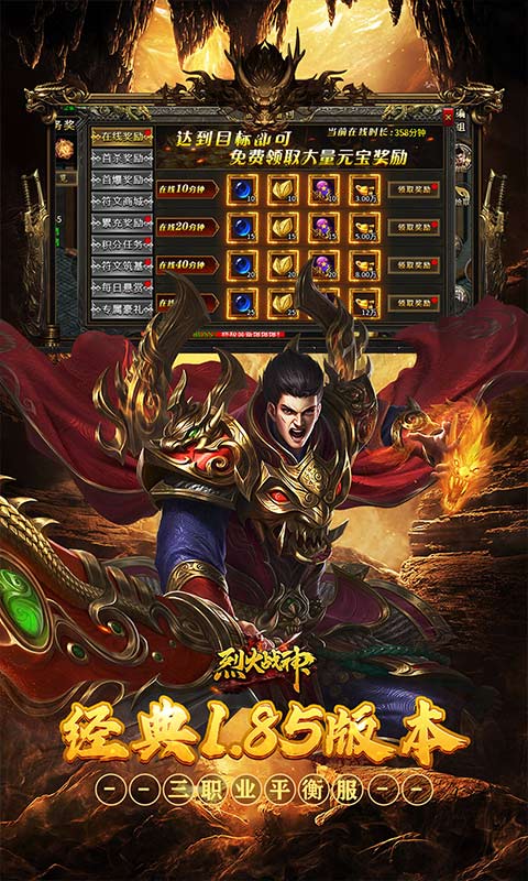 烈火战神(沉默攻速三职业)(图4) 烈火战神(沉默攻速三职业)(图4)