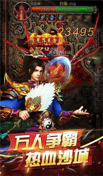 星王传奇176(图2) 星王传奇176(图2)