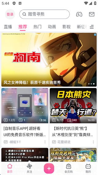 哔哩哔哩蓝色概念版(图1)