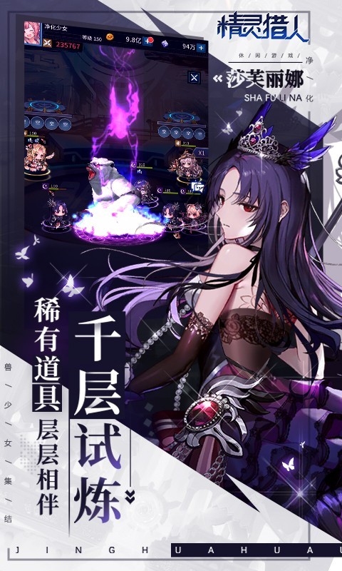 精灵