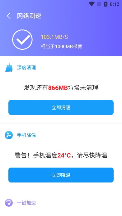 软件亮点配图1