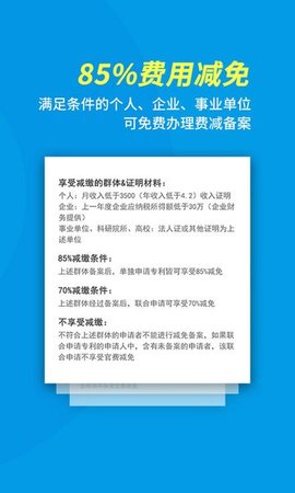 专利宝(图1) 专利宝(图1)