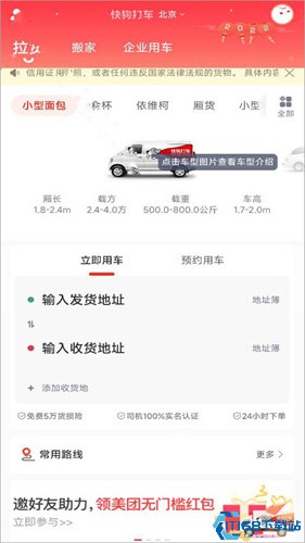 快狗打车(图1) 快狗打车(图1)