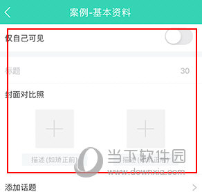 牙套之家(图7) 牙套之家(图7)