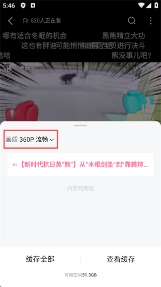 哔哩哔哩蓝色概念版(图4)