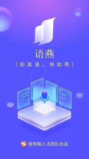 语燕转文字2025版(图1) 语燕转文字2025版(图1)