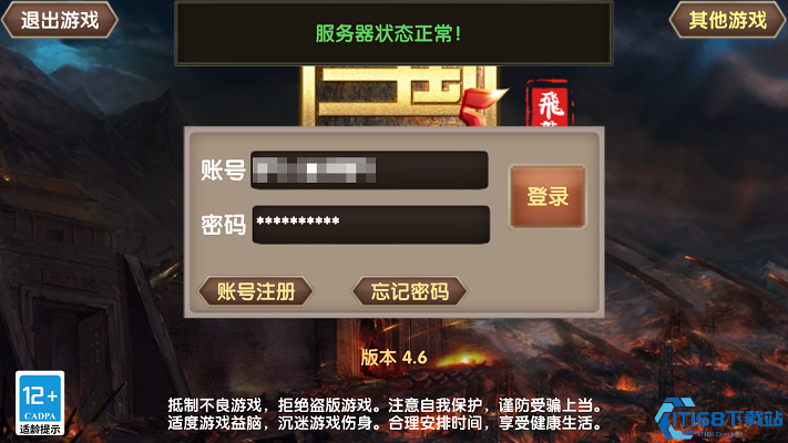 三国大时代五(图3) 三国大时代五(图3)