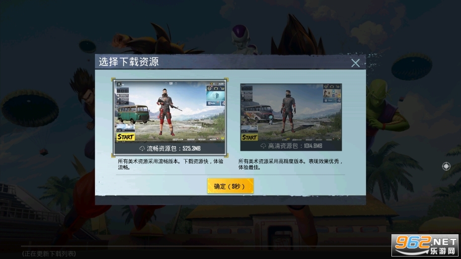 绝地求生国际服BETA PUBG MOBILE