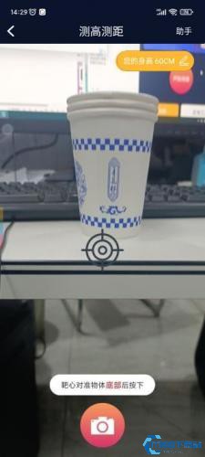 AR测量(图3) AR测量(图3)