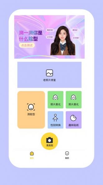 P特效相机(图1) P特效相机(图1)