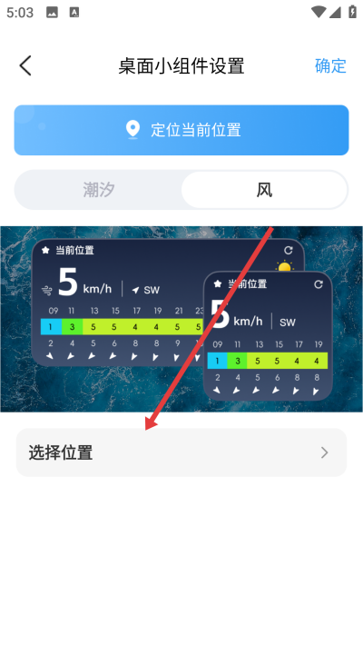 全球潮汐 全球潮汐(图3)