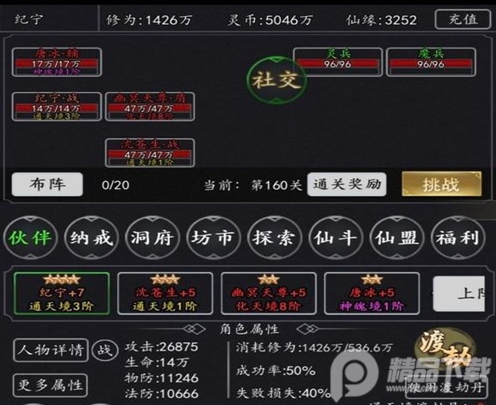 剑气除魔手游 剑气除魔手游