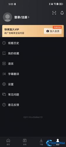 iqiyi(图6) iqiyi(图6)