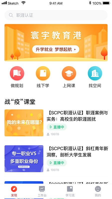 寰宇教育港官方版