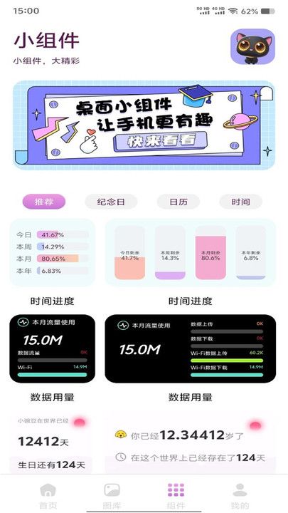 免费壁纸多多app官方(图2)