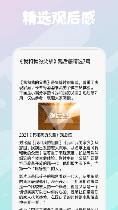 柚子阅读