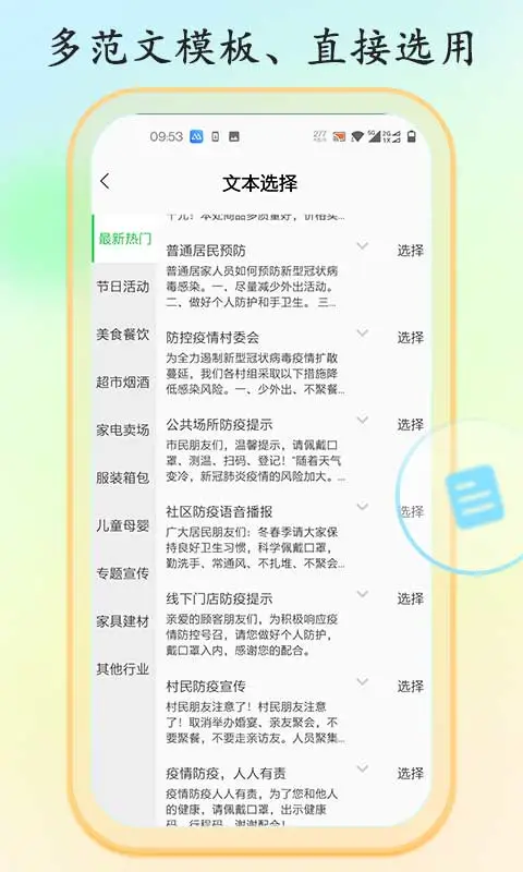 文字转语音大师